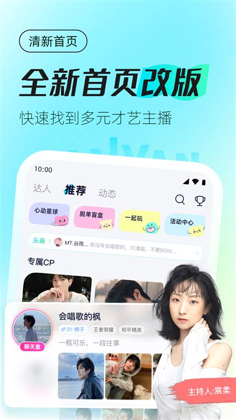 蓝颜tv个性化设置